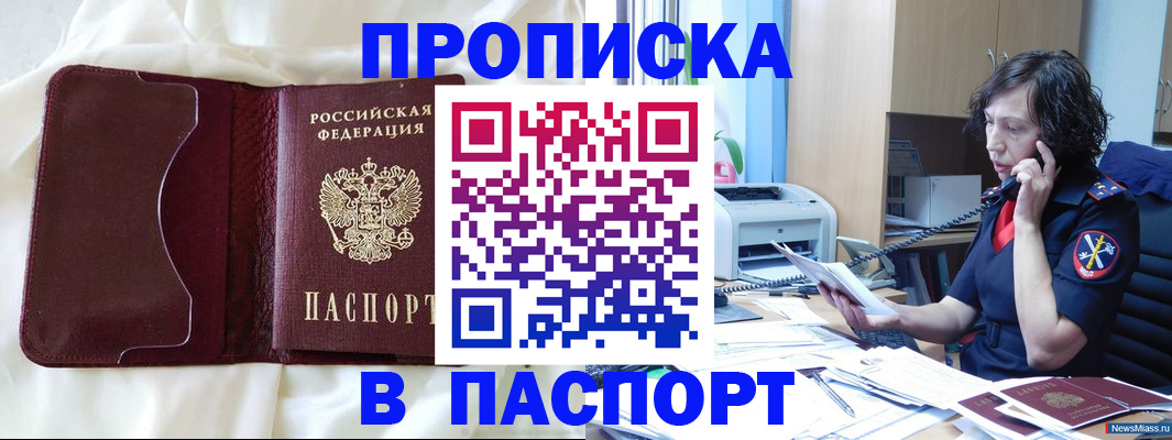 миграционный учет в Удачном